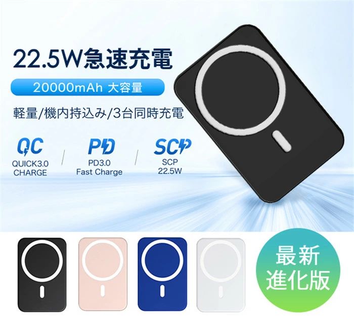 20000mAh 大容量 小型 軽量 ワイヤレス充電 iPhone 急速充電 スマホ充電器 type-c ワイヤレス 充電器 旅行 出張 停電 台風 地震 防災 iPhone/Android各種対応 送料無料 hokutostore-10138441 hokutostore サンプル画像3