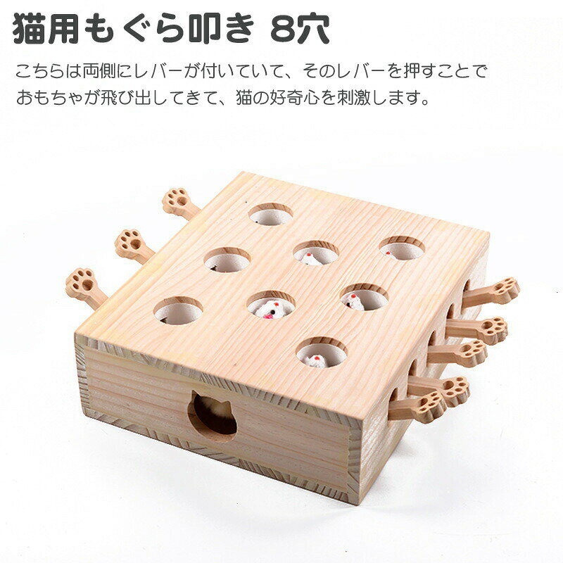 猫 おもちゃ もぐらたたき 一人遊び 猫 ねこ ネコ おもちゃ 猫のおもちゃ モグラ叩...