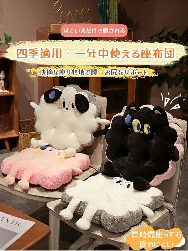 座布団 シートクッション 椅子クッション ひも付き 四角 おしゃれ 椅子用 8cm厚 40*40cm かわいい猫型 柴犬 丸型 クッション 座布団 椅子用 畳 クッション おしゃれ 自家用 オフィス用 車用 学校 低反発 座布団 快適 床 クッション フロアクッション 直径40cm オールシーズン [2]