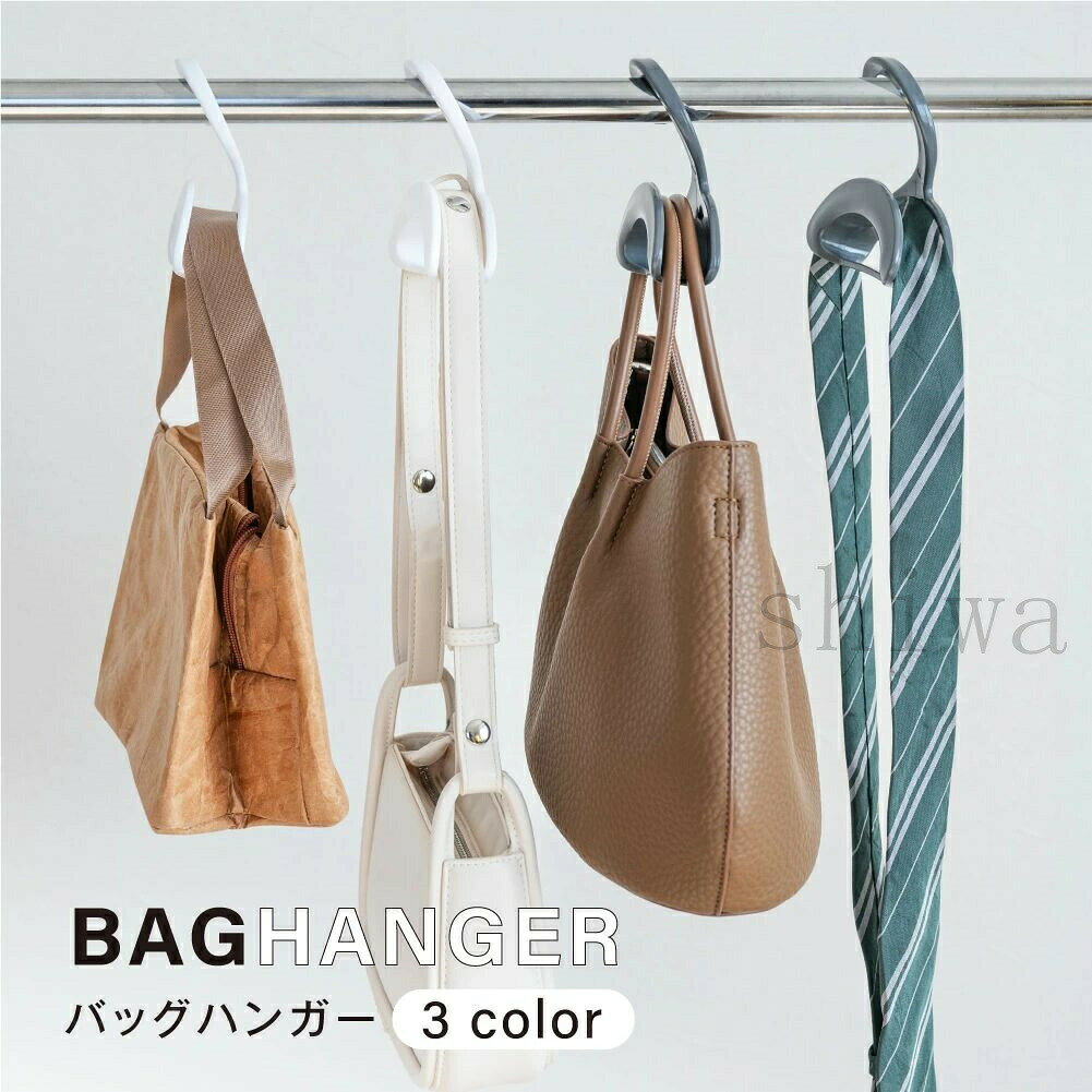 バッグハンガー 5個セット 耐荷重15kg バッグ収納 フック ハンガー おしゃれ 省スペース 白 グレー 丈夫 カバン掛け 収納便利グッズ クローゼット 整理整頓 鞄ホルダー バッグラック バッグフック 多機能 吊り下げ 小物収納 選べる2色 収納 hokutostore-10056609 hokutostore サンプル画像2