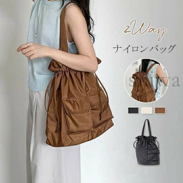 トートバッグ リュック 軽量 大容量 巾着バッグ ショルダーバッグ レディース リュックサック 2wayバッグ 肩掛けバッグ ナイロン ドローストリング バッグ 軽い 軽量 リュック 大容量 通勤 通学 アウトドア スポーツバッグ シンプル コンパクト カジュアル