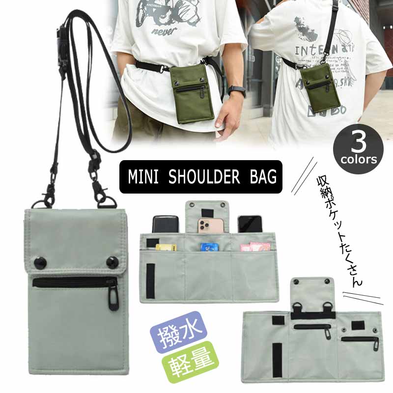 収納ポケットがたくさん撥水×軽量ミニショルダーバッグが入荷しました。しっかりとしたナイロン生地でデイリー使いに大活躍のカジュアルバッグです。 コンパクトサイズでポケットが充実していて実用性のあるバッグです。撥水仕様で雨の日も安心してお使いいただけます。 商品名撥水×軽量ミニショルダーバッグ 素材ナイロン サイズ横:約13cm高さ:約20cmマチ:約2cm 重量(約g)170g 生産国中国 ご注意点■モニターの都合上、掲載写真と実際の色が異なる場合がございます。■サイズについて：※実寸は縫製時仕様（若干の誤差がある場合がございます）■素材の特性上、洗濯やクリーニング等で商品が縮んだりすることがあります。 新着商品チェック！★ランキング受賞アイテム★ 商品名撥水×軽量ミニショルダーバッグ 素材ナイロン サイズ横:約13cm高さ:約20cmマチ:約2cm 重量(約g)170g 生産国中国 ご注意点■モニターの都合上、掲載写真と実際の色が異なる場合がございます。■サイズについて：※実寸は縫製時仕様（若干の誤差がある場合がございます）■素材の特性上、洗濯やクリーニング等で商品が縮んだりすることがあります。収納ポケットがたくさん撥水×軽量ミニショルダーバッグが入荷しました。しっかりとしたナイロン生地でデイリー使いに大活躍のカジュアルバッグです。 コンパクトサイズでポケットが充実していて実用性のあるバッグです。撥水仕様で雨の日も安心してお使いいただけます。 商品名撥水×軽量ミニショルダーバッグ 素材ナイロン サイズ横:約13cm高さ:約20cmマチ:約2cm 重量(約g)170g 生産国中国 ご注意点■モニターの都合上、掲載写真と実際の色が異なる場合がございます。■サイズについて：※実寸は縫製時仕様（若干の誤差がある場合がございます）■素材の特性上、洗濯やクリーニング等で商品が縮んだりすることがあります。 新着商品チェック！★ランキング受賞アイテム★ 商品名撥水×軽量ミニショルダーバッグ 素材ナイロン サイズ横:約13cm高さ:約20cmマチ:約2cm 重量(約g)170g 生産国中国 ご注意点■モニターの都合上、掲載写真と実際の色が異なる場合がございます。■サイズについて：※実寸は縫製時仕様（若干の誤差がある場合がございます）■素材の特性上、洗濯やクリーニング等で商品が縮んだりすることがあります。