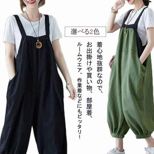 レディース サロペットパンツ オールインワン オーバーオール ゆったり 春夏秋 ボトムス パンツ ワイドパンツ 体型カバー 大きい