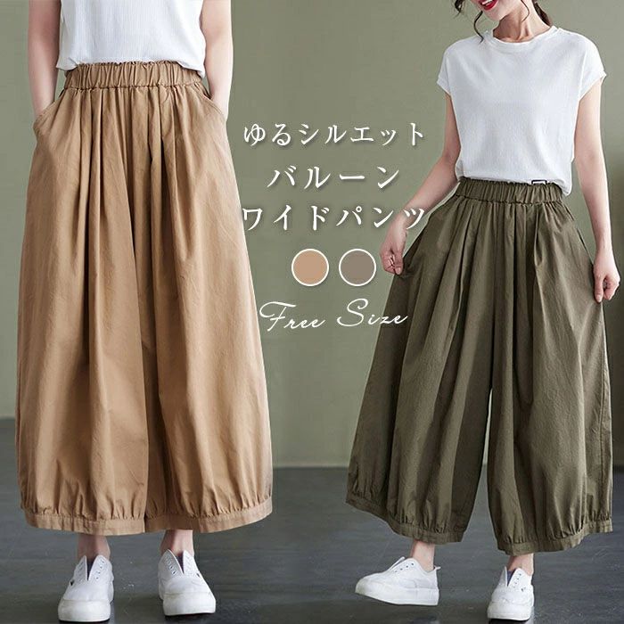 大人 ガウチョパンツ ナチュラル 40代 夏 ウエストゴム 50代 無地 バルーンパンツ ワイドパンツ 大きいサイズ スカンツ レディース ロング丈 60代 ワイドルーズ 30代 ゆったり クロップドパンツ スカーチョ ガウチョ 春 ボトムス スカンツ ワイドパンツ