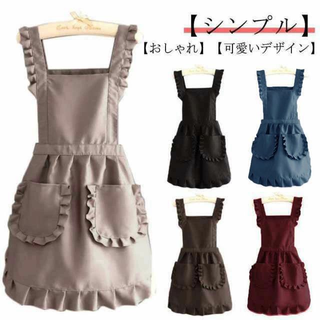 耐摩擦性 プレゼント ワンピース 無地 保育士 お洒落 ルームウェア 可愛い フリル 彼女 冬 ダブルポケット 可愛い 部屋着 ギフト メイド アイドル ネイルさん H型 エプロンドレス 冬 秋 エプロン 撥水 誕生日