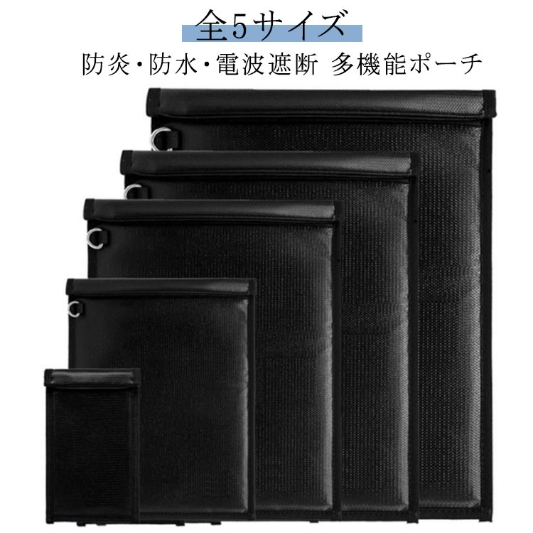 防火 大容量 タブレット 対応 電波カット 17インチ 多機能ポーチ 貴金属 現金 車両盗難防止 スキミ対策 耐火 防水 ノートパソコン ipad 電波遮断 防炎 リレーアタック対策 電波遮断 電波遮断ケース スマートキー 電波遮断 書類 防水