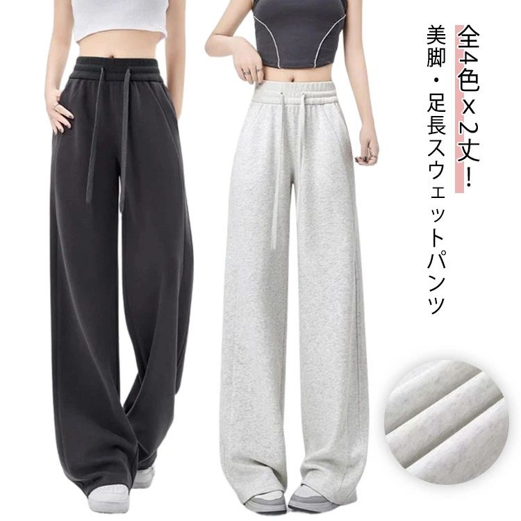 樂天商城 - イージーパンツ 夏 レディース 美脚 秋 スウェットパンツ 冬 ゆったり ストレートパンツ ワイドパンツ 綿混 ジャージパンツ 高身長・低身長サイズあり カジュアル リラックスパンツ ルーズ 大きいサイズ ウエストゴム スウェットパンツ 春 足長