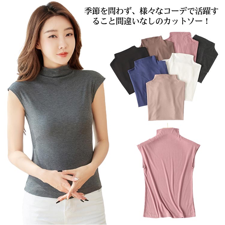 カットソー スリム お洒落 モックネック 春夏 キレイめ キャミソール タンクトップ レディース 薄手 ノースリーブ モックネック リブ ストレッチ 無地 トップス