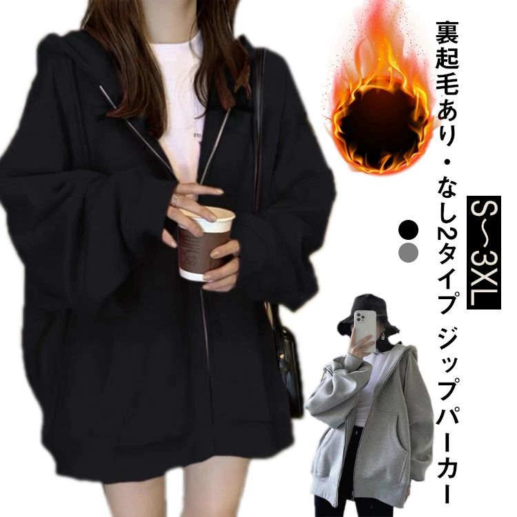 【裏起毛あり・なし】 ゆったり 秋 トップス 秋物 パーカー
