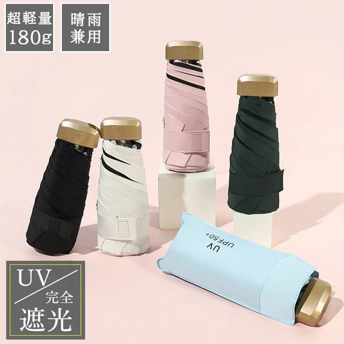 メンズ 完全遮光 折り畳み日傘 レディース uvカット コンパクト 丈夫 オシャレ 100 可愛い おりたたみ傘 折りたたみ傘 ミニ プレゼント 耐風 遮光 折りたたみ 軽量 晴雨兼用