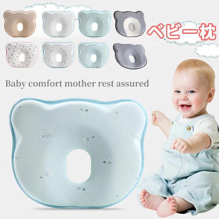 まくら 丸い頭 ベビー枕 おしゃれ エスメラルダの枕 出産祝い かわいい ベビー枕 枕 ドーナツまくら ギ..