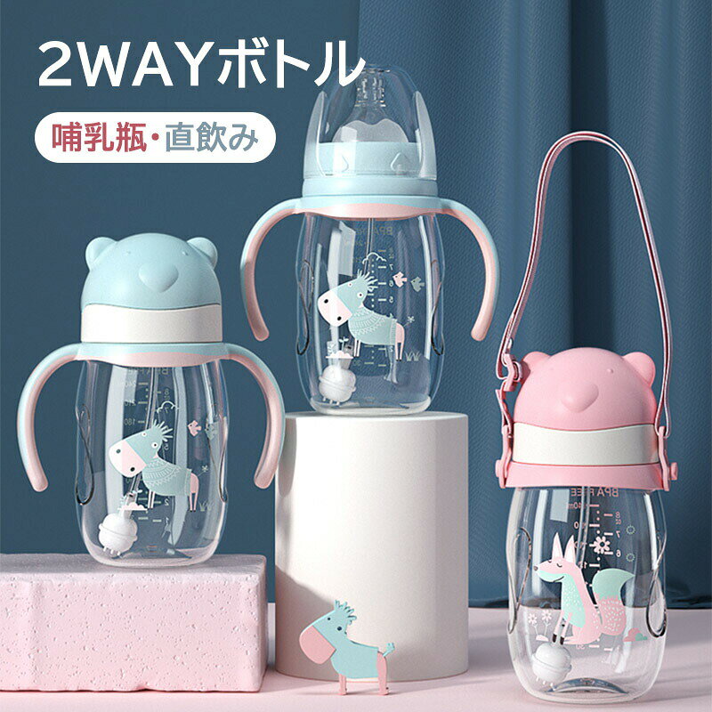 哺乳瓶 母乳実感 かわいい 哺乳びん 赤ちゃん用品 180ml 240ml 300ml 人間工学ハン...