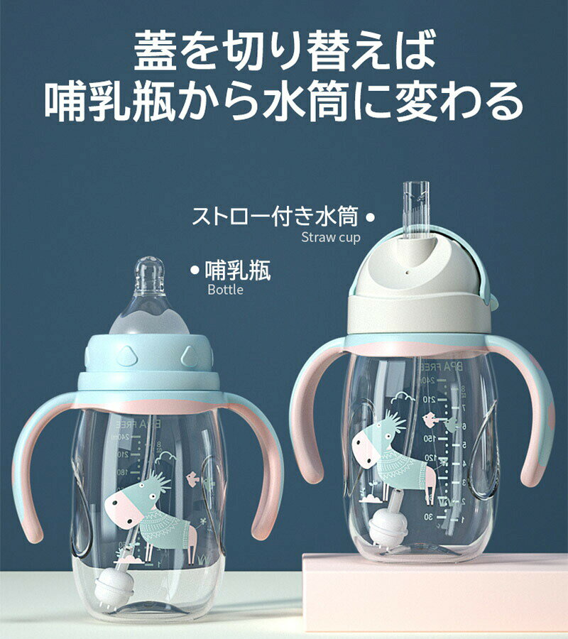 哺乳瓶 母乳実感 かわいい 哺乳びん 赤ちゃん用品 180ml 240ml 300ml 人間工学ハン...