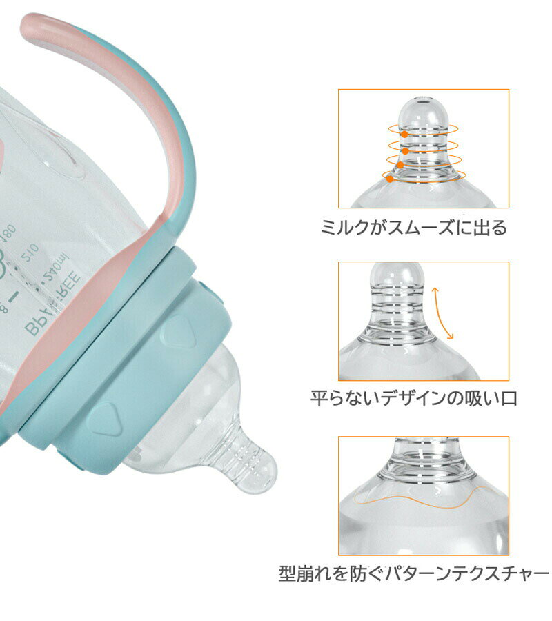 哺乳瓶 母乳実感 かわいい 哺乳びん 赤ちゃん用品 180ml 240ml 300ml 人間工学ハン...