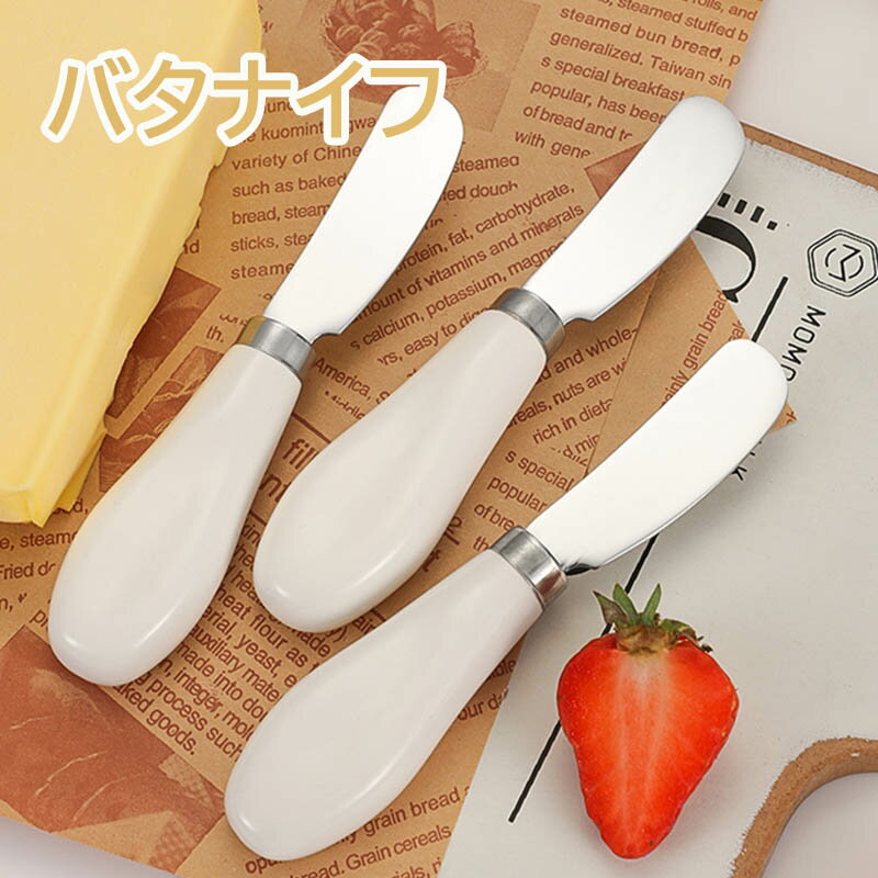楽天市場】白 ホワイト（バターナイフ｜箸・カトラリー）：食器