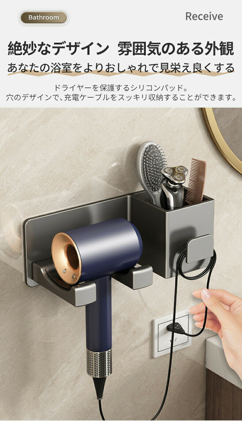 ドライヤーホルダー ヘアドライヤーホルダー 壁掛け 収納 ドライヤースタンド 多機...