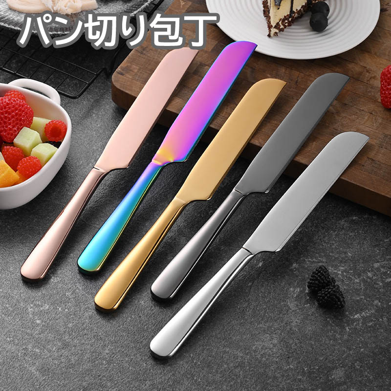 パン切り包丁 ステンレス 27cm 錆びない パン切りナイフ おしゃれ 握りやすい パン切り ケーキ切り 多用途 洗いやすい （1本）