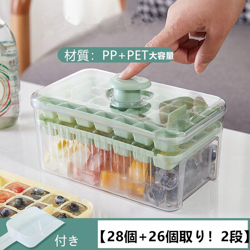 商品名：製氷皿 規格：28個+26個取り カラー：グリーン或いはイエロー 1点ずつ商品名：製氷皿 規格：28個+26個取り カラー：グリーン或いはイエロー 1点ずつ