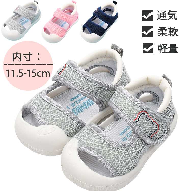 スニーカー ベビーサンダル 通気性 子供靴 11.5cm 12cm 12.5cm 13cm 13.5cm 14cm 1...