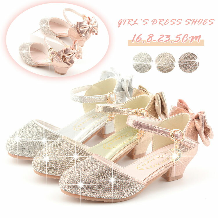 Formal Shoes - キッズドレス用シューズ 16.8-23.5CM フォーマルシューズ キラキラ 女の子 発表会 シューズ フォーマルサンダル 女の子 フォーマル靴 女の子 シューズ 結婚式 ピアノ発表会 フォーマルサンダル 結婚式 発表会 洋服靴 通園 通学 靴 ピアノ 七五三 入学式 ピンク 金色 銀色