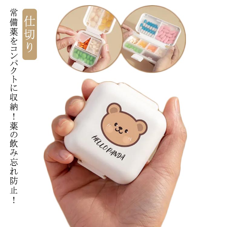薬箱 薬 仕切り ピルケース くすりケース 1日分 かわいい 薬収納 飲み忘れ防止 収納 携帯便利 コンパクト 旅行 薬ケース 小物入
