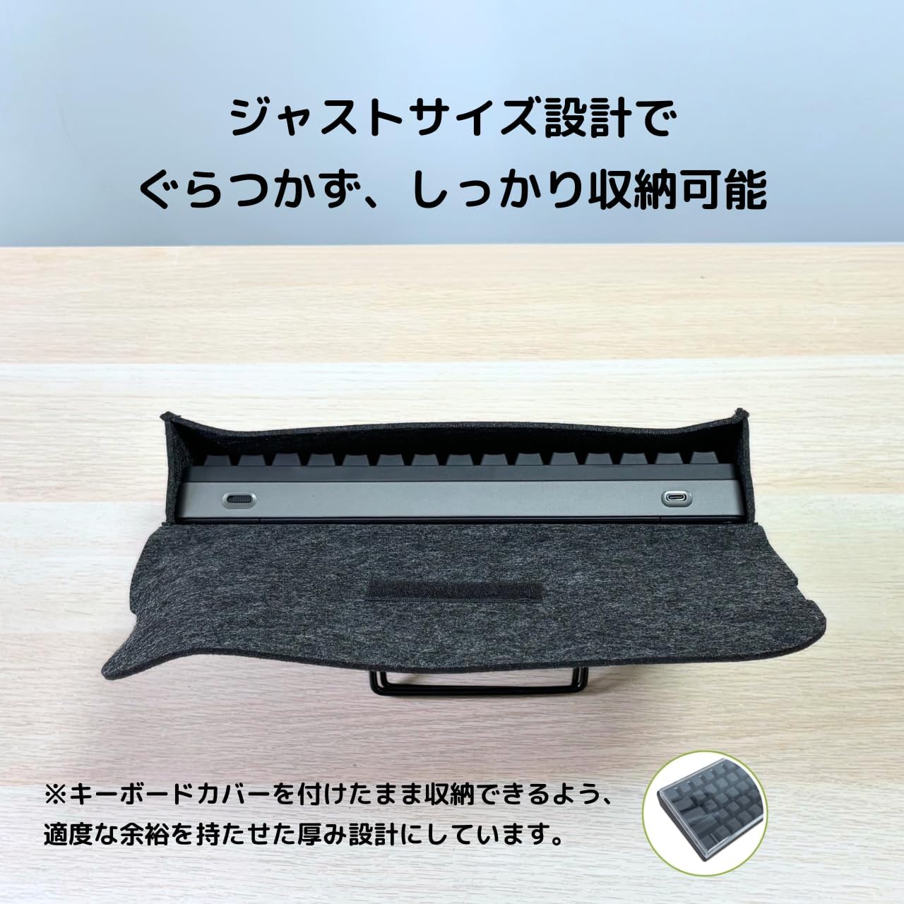 便利 大容量 防塵 キズ防止 シンプル キーボードケース 起毛素材 60/87/104/108キー テレワーク 軽量 通勤 専用 オフィス 収納ケース おしゃれ 柔らか 在宅 通学 キーボードケース インナーバッグ フルキーボード 持ち運べる フェルト 軽量