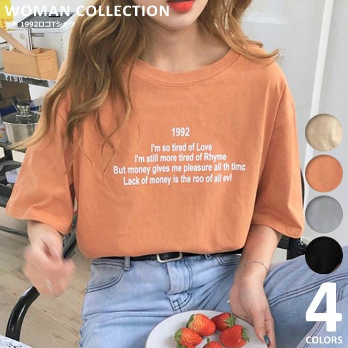 英字ロゴ トップス 大きめ かわいい 綿 大きいサイズ おしゃれ カジュアル カットソー ラウンドネック ロゴ 大人 ロゴtシャツ レディース 半袖 オーバーサイズ tシャツ 韓国 五分袖 ビッグシルエット ゆったり