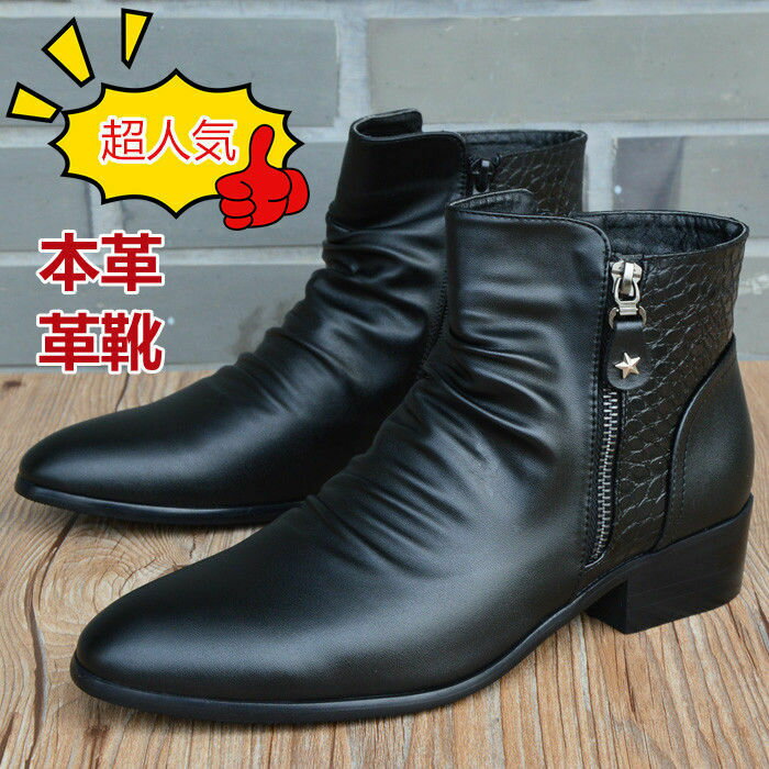 春靴 革沓 革靴 メンズブーツ 男性靴 本革 アウトドア 紳士靴 ショートブーツ 秋靴 レザーブーツ 皮靴 ..