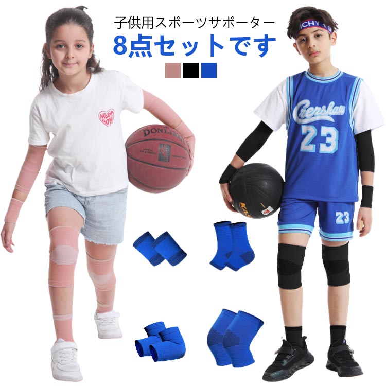 樂天商城 - 膝サポーター スポーツサポーター 膝パット キッズ 通気性 子供用 吸汗性 足首 手首 固定 肘 ひざ ストレッチ 膝痛 プロテクター 怪我防止 ジュニア ランニング 膝当て アウトドア 高校生 バレーボール 山登り 部活 小学生 中学生 スポーツサポーター バスケットボール