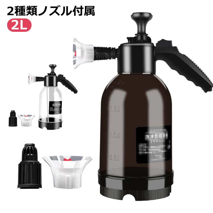 フォームガン 2L フォームがん 洗車工具 ホース 泡洗車 手動 泡発生機 洗車 洗車ノズル 洗車 フォームガン ガン 手動加圧 シャンプー 泡 カー用品 フォームガン くるま 手洗い 車 洗車フォームガン 大掃除 小型 車用品 洗車場 洗車用品 清掃用品