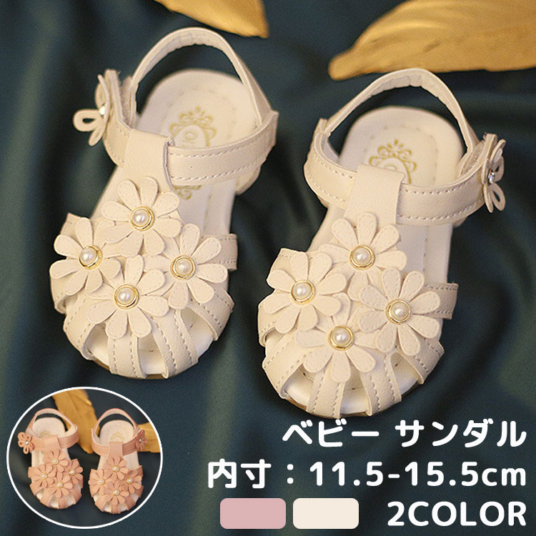 商品説明 color="#000000">商品名 春夏のコーディネートに重宝するアイテム。 シンプルなデザインで、履かせやすくて、脱がせやすい。 お祝い品やプレゼント、ベビーシャワーギフトなどにも大変喜ばれます。 マジックテープでのタイプを採用して、子どもでも脱ぎ履きやすい。 素材 width="291" bgcolor="#ffffff">PUレザー＋ポリエステル＋ゴム サイズ width="291" bgcolor="#ffffff"> 15(内寸：11.5CM)　16(内寸：12CM)　17(内寸：12.5CM)　18(内寸：13CM)　19(内寸：13.5CM) 21(内寸：13.6CM)　22(内寸：14CM)　23(内寸：14.5CM)　24(内寸：15CM)　25(内寸：15.5CM) bgcolor="#f0f0f0">カラー color="#000000"> ピンク　ホワイト セット内容 サンダル 注意 width="291" bgcolor="#ffffff"> PC環境?光の具合により、色や素材のイメージが写真と若干異なる場合がございます。 モデル?写真に使用されているアクセサリー?小物は別途記載が無い限り付属いたしません。 商品に不良があった場合は、商品到着から5日以内にご連絡いただければご返金?交換対応させて頂きます。 商品のサイズは、全て平置きにて外寸を測定しております。 商品によっては+-0.5cm〜1cmの誤差が発生してしまう場合がございます。 該当商品は他店と在庫共有です。タイミングにより、在庫ズレが生じる場合がございます。予めご了承ください。