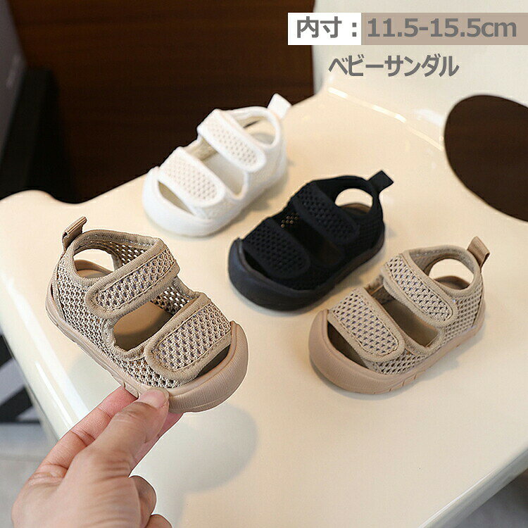 子供 シューズ サンダル 幼児 夏用 キッズ シューズ 滑り止め ベビー サンダル 夏...
