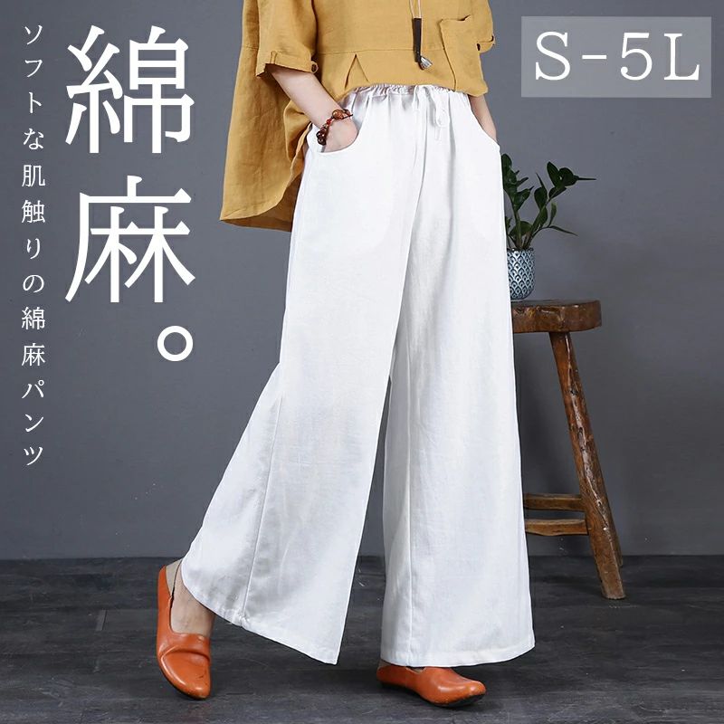 樂天商城 - ワイドパンツ 大きいサイズ 綿麻 パンツ レディース 春 夏 秋 きれいめ ロング セミワイド 体型カバー 無地 シンプル 綿 コットン 麻 リネン 9分 ズボン ボトムス カジュアル オシャレ 通勤 ストレートパンツ イージーパンツ