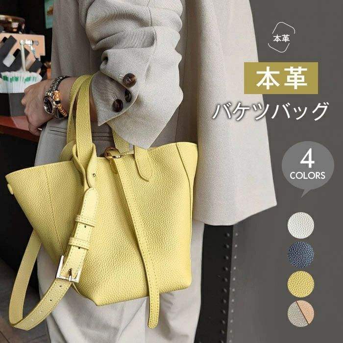 ハンドバッグ 本革 ショルダーバッグ レディース バケツ型 バッグ キューブバッグ 2way レザー トートバッグ 通勤 バケツバッグ 量軽 バッグインバッグ お仕事バッグ 本革バッグ 大人可愛い ビジネス オフィス カジュアル おしゃれ 送料無料