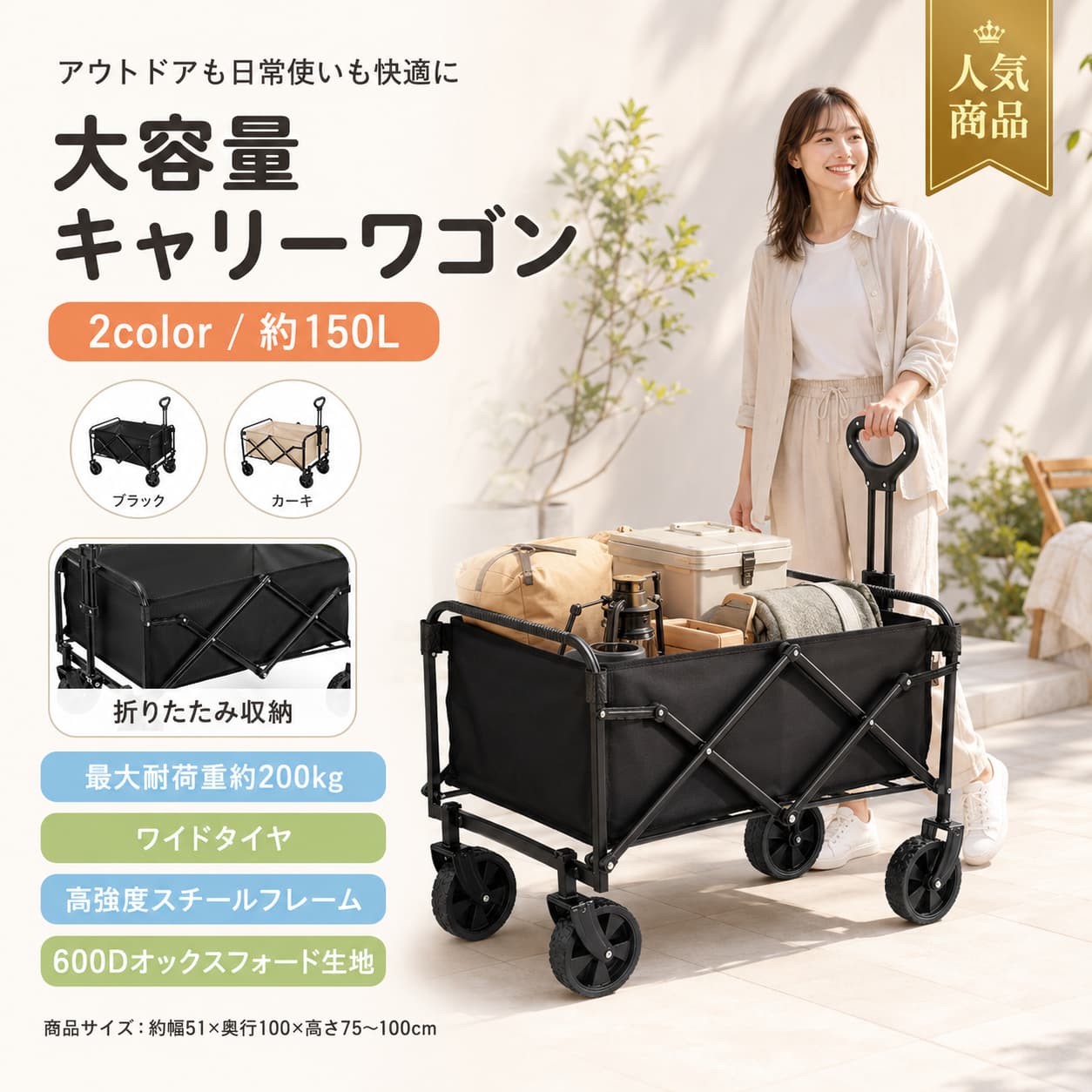 アウトドアワゴン キャリーワゴン 折りたたみ 4輪 大容量 約150L 耐荷重約200kg ワイドタイヤ 軽量 コンパクト キャンプ 花見 外出 荷物運び 公園 レジャー