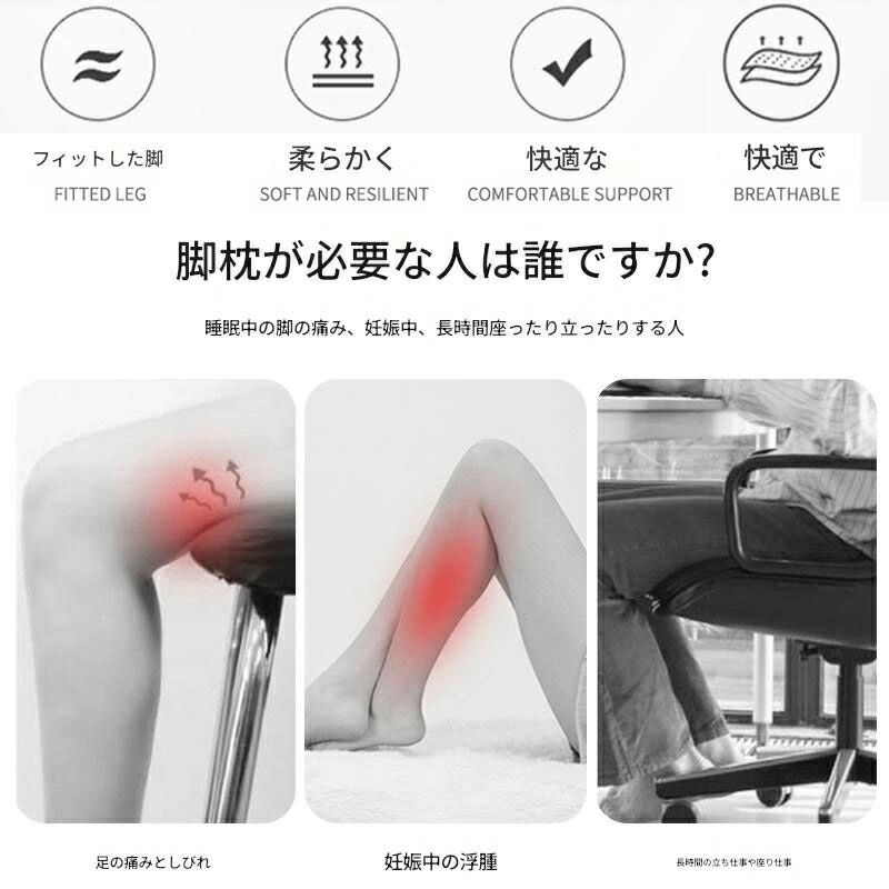 おしゃれ 足置き枕 父の日 クッション 仰向け グッズ 膝下枕 誕生日 膝枕 足用まくら 寝るとき ギフト 膝立て 健康 膝の下に入れる枕 プレゼント