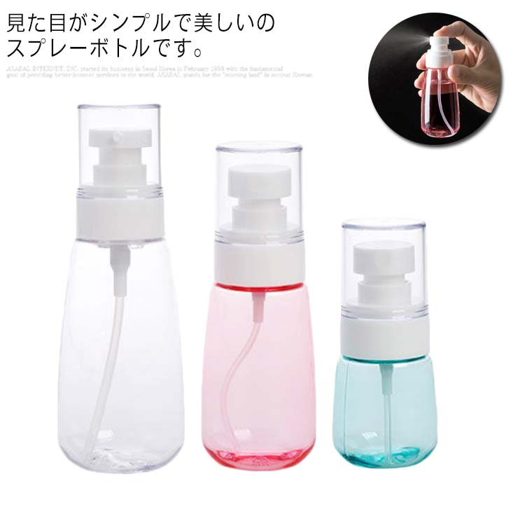 化粧水 スプレー容器 透明 アルコール対応 おしゃれ スプレーボトル 50ml 詰替え容器 アウトドア 携帯 旅行 除菌 感染予防 ミスト 2本セット 100ml 30ml お出かけ用 詰替ボトル 消臭 アルコールスプレー 小分けボトル
