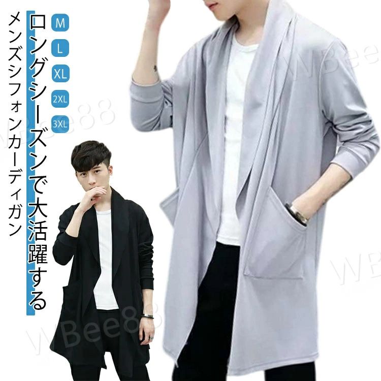リラックス カーディガ ロング丈 ゆったり 大人 メンズ 重ね着 秋 レイヤード トップス 無地 長袖 男性 涼しい 春夏 薄手 シンプル 紫外線対策 紳士服 UVカット 体型カバー 大きいサイズ 羽織