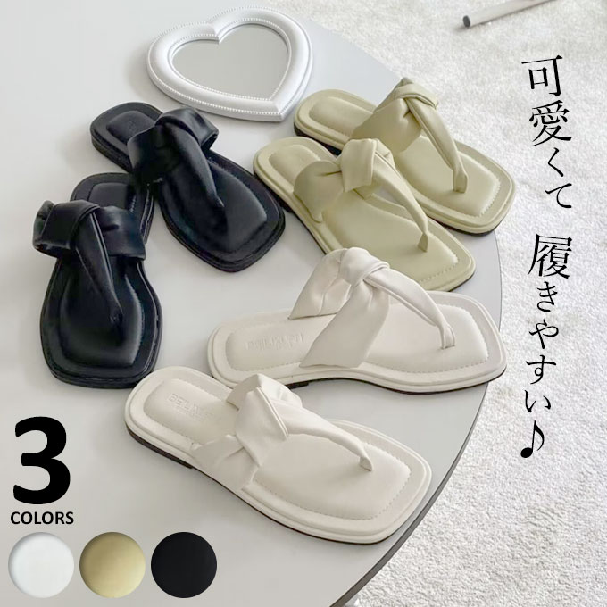 かわいい ぺたんこ プチプラ 普段使い カジュアル 韓国 トレンド 美脚 歩きやすい 夏 トングサンダル 旅行 ビーチサンダル 痛くない レディース シンプル トング フラット リゾート サンダル