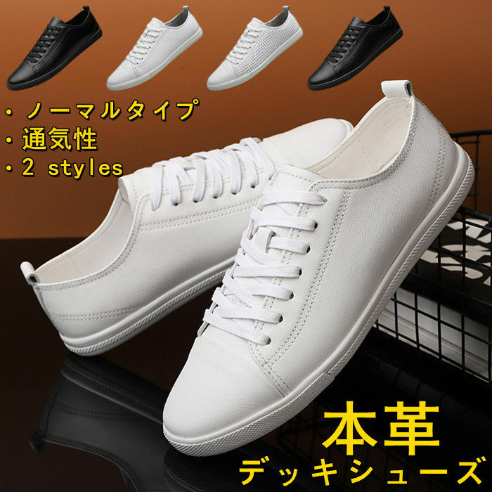 本革 デッキシューズ 通気性 カジュアルシューズ メンズ靴 コンフォートシューズ レースアップ 男性 ウ..