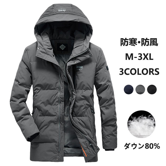ダウンコート アウター キレイめ おしゃれ 暖かい 防風 ブラック フード付き 80％...