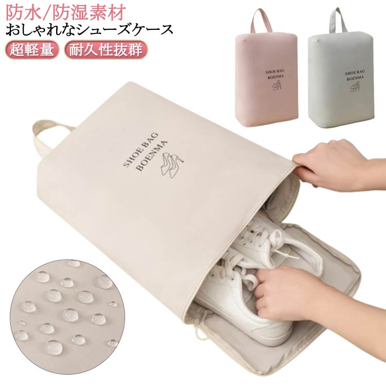 シューズ袋 おしゃれ 上履き入れ かわいい 小学生 子供 シューズバッグ 大人 ゴルフ スポーツ 高学年 シューズケース キッズ 靴入れ 中学生 コンパクト ナイロン シューズ入れ 薄型 シューズケース 折りたたみ トラベル 旅行 出張 ゴルフ 軽量 持ち運び 防水 ファスナー