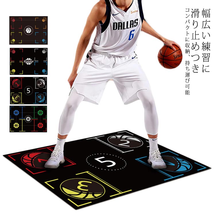 クラブ バスケ 子ども 練習道具 子供 学生 足 1on1 練習 部活 バスケットボール フットワークマット トレーニングマット 大人 スポーツ マット ドリブル バスケットボール バスケ練習用 動き ディフェンス オフェンス 体幹 ウエイト 足音 練習グッズ 滑り止め