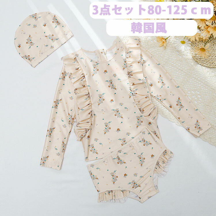 女の子 みずぎ 花柄 韓国風 スイムウェア 水着 セパレート キッズ水着 体型カバー ...