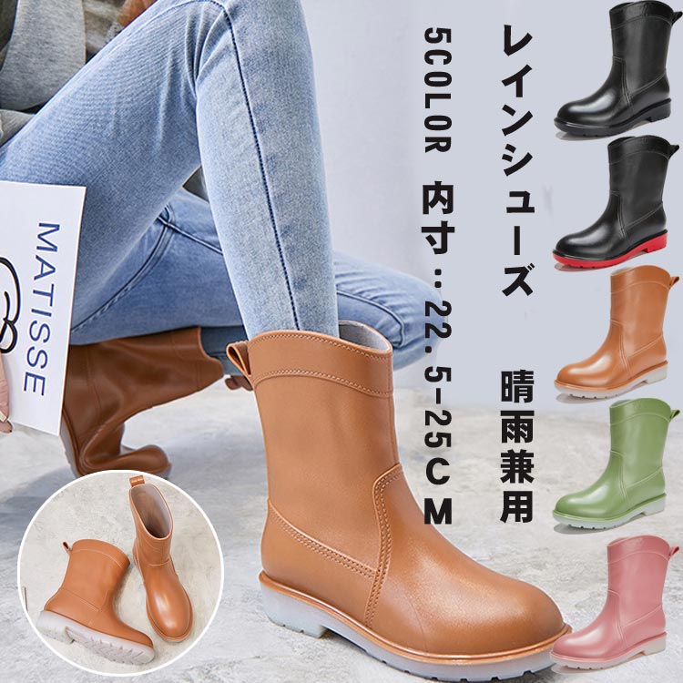 樂天商城 - チェルシーレインシューズ 晴雨兼用 安心 レインシューズ ミドルタイプ レインブーツ ファッション 防水シューズ カジュアル 完全防水 雨靴 軽量 梅雨 台風対策 釣り 作業用 通勤 通学 男女兼用 メンズ 滑り止め 靴 シューズ おしゃれ オフィス アウトドア ブーツ 女性 園芸