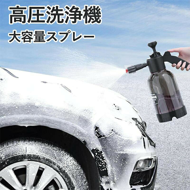 高圧洗浄機フォームキャノン、蓄圧式スプ ブラック クリア高圧洗浄機フォームキャノン、蓄圧式スプ ブラック クリア