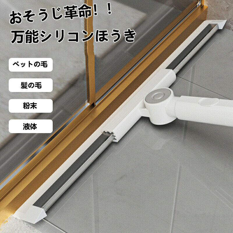 製品名:アルミ合金マジックほうきカラー:ホワイト製品素材: PP+ABS + シリコーン + ステンレス鋼管※モデル画像は環境光の影響によりカラーが異なって見える場合がございます。※採寸は製造メーカー提供情報ですので、1~3cm誤差が生じる場合がございます。【品質保証サービス】弊店はお客様に安心なサービスを提供しております。開封後の商品や、ご洗濯後の商品など、製品の品質の問題であれば、ご利用いただいてからのご変更や交換も対応しておりますので、ご安心ください。【注意事項】※製品更新により、予告なしで同じ商品がデザイン、色若干変わる場合がございますので、予めご了承下さい。※撮影の為、画質等の関係上、色などが実際の商品と若干違ってしまうこともあるかもしれませんがご理解のほどご購入ください。予めご了承ください。※更新のタイミングによっては実在庫に相違が出る場合がございます。※万が一商品に不具合がある場合は、無償交換・返金は可能です。マイナス評価する前にご遠慮なく当店と連絡してください。ほうき シリコン 箒 室内 屋外 長柄 掃除用品 その他 早い者勝ち 35cm+ゴムストリップ 1 本 40cm+ゴムストリップ 1 本 50cm+ゴムストリップ 1 本 60cm+ゴムストリップ 1 本