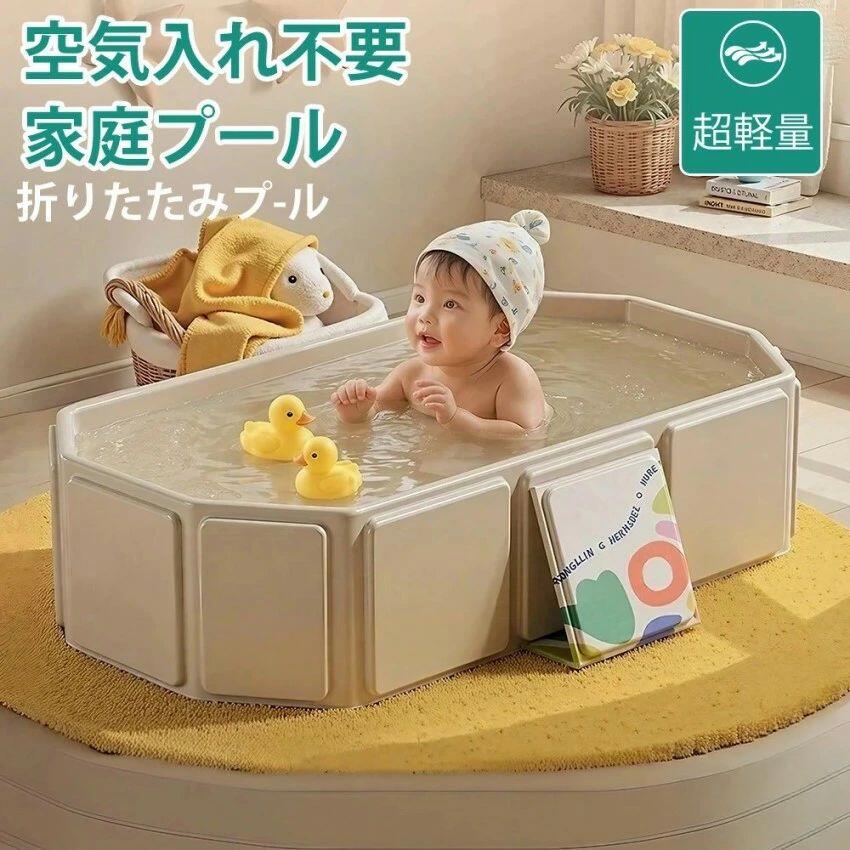 折りたたみプール ベビーバス プール 空気入れ不要 ビニールプール 水遊び 折りたたみ 沐 お風呂 子供プール