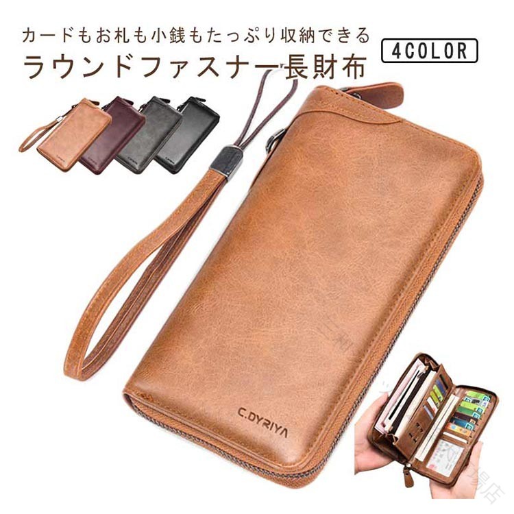 【原産国/製造国: 中国】ロングウォレット 長財布 大容量 多収 バッグ 小物 ブランド雑貨 早い者勝ち ブラウン ブラック グレー パープル