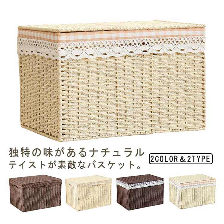 バスケット 北欧雑貨 編み蓋付きかご ランドリーバスケット 洗濯物入れ 衣類収納 ふた付き おしゃれ収..